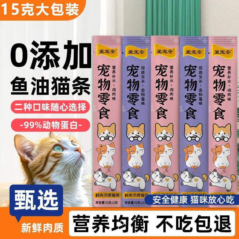 猫条幼猫宠物猫补水罐头成幼湿粮营养增肥包猫条成猫猫咪零食整箱,宠物/宠物食品及用品,猫条,淘宝优惠券,粉丝福利购,淘宝优惠卷