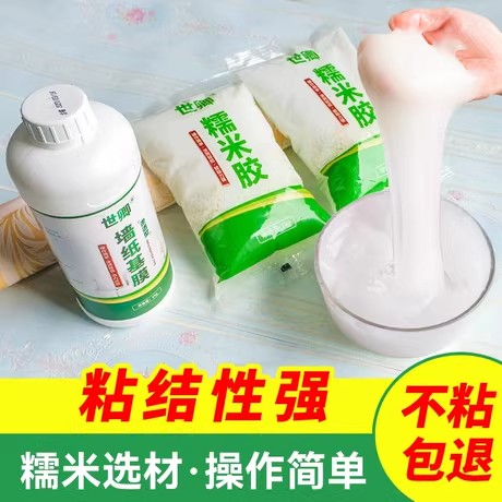 糯米胶墙纸专用贴墙布环保基膜免调型粘墙壁纸壁布修补胶家庭