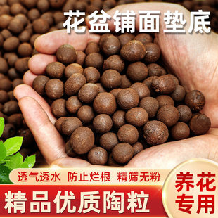 陶粒垫底养花专用营养土多肉颗粒土水培铺面火山石花盆透气石陶泥