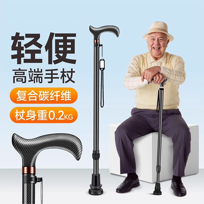 【可伸缩】德国碳纤维拐杖