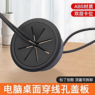电脑桌线孔盖办公桌穿线孔盖板装饰开孔书桌穿线盒封口盖桌面孔盖