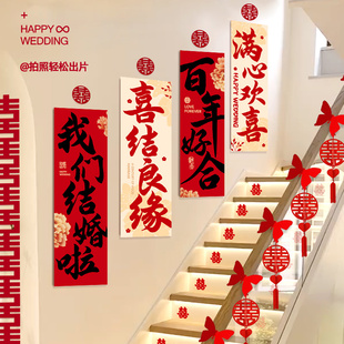 客厅沙发楼梯背景墙女方新房喜字装 婚房布置套装 饰婚庆用品大全