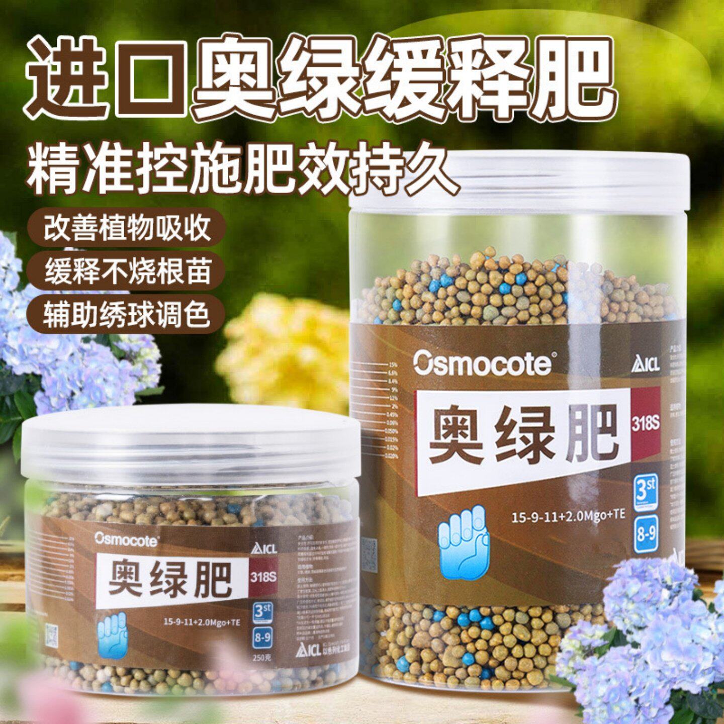 奥绿肥A2通用型多肉植物缓释肥家用月季花肥料花多多促花水溶肥