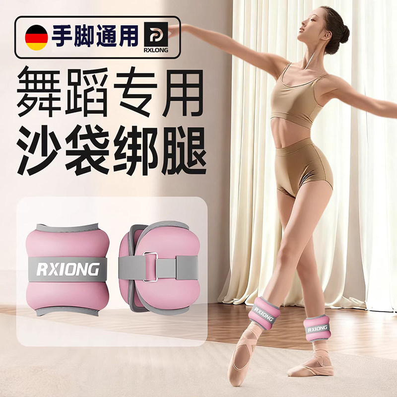 舞蹈生练习专用负重沙袋绑腿瑜伽瘦腿健身脚踝沙包女士增肌抗阻力,运动/瑜伽/健身/球迷用品,负重装备,淘宝优惠券,粉丝福利购,淘宝优惠卷