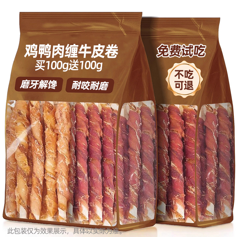 【磨牙解馋】狗狗磨牙棒鸡肉鸭肉