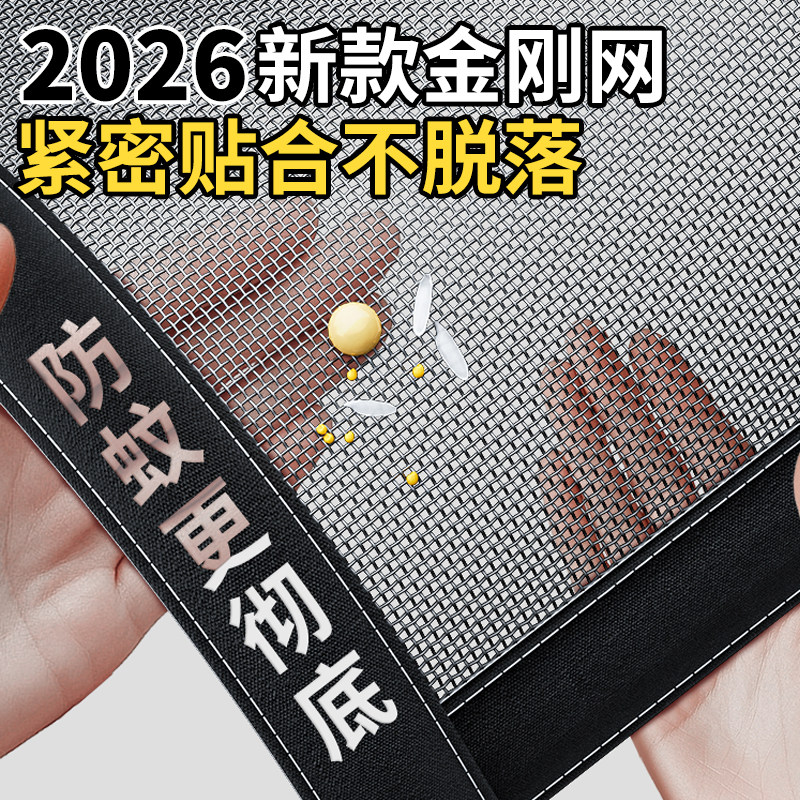 防蚊纱窗网自装窗纱网魔术贴定制金刚网纱窗帘家用自粘式沙网窗户