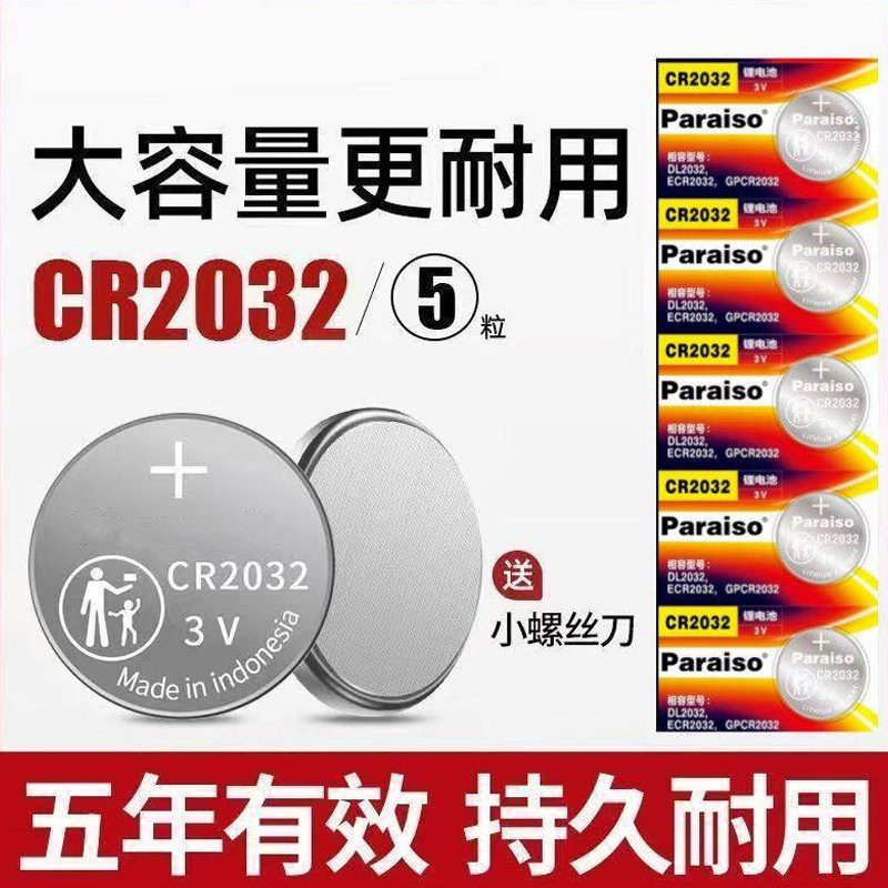【持久耐用】纽扣电池电子玩具图片