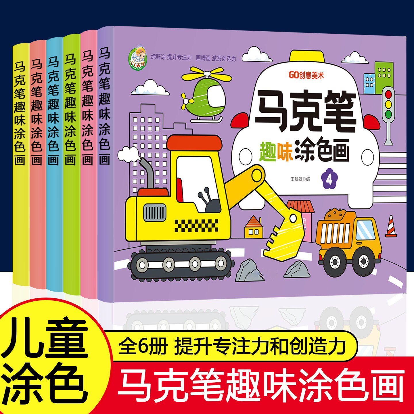 儿童涂色画本幼儿园专用涂鸦书宝宝填色画小孩马克笔图画绘本套装