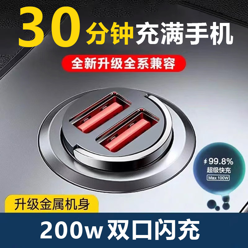 200W隐形车充车载充电器