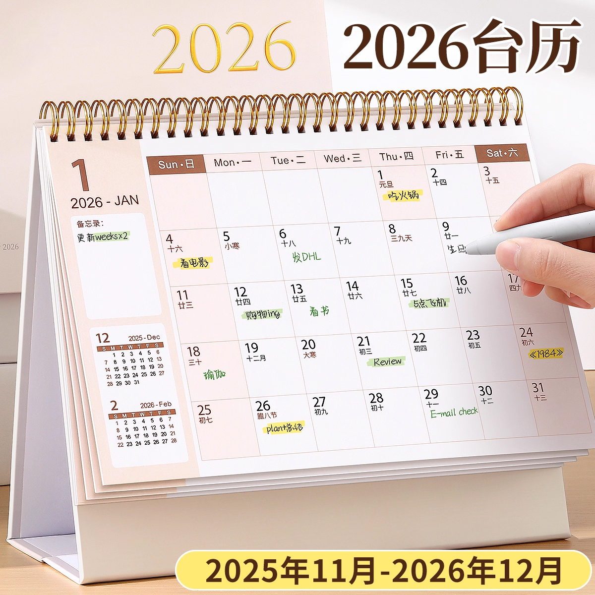 台历日历创意简约桌面摆件马年