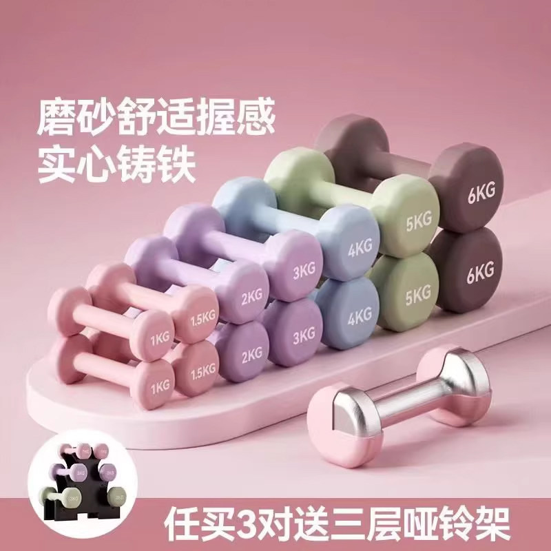 哑铃女士健身家用2kg一对儿童小重量哑铃男力量训练器材组合套装