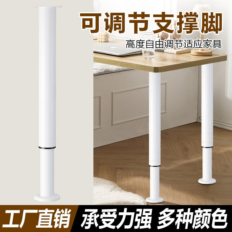 浴室柜支撑脚电视柜支撑腿桌腿沙发床脚垫可调节增高底座承重支架