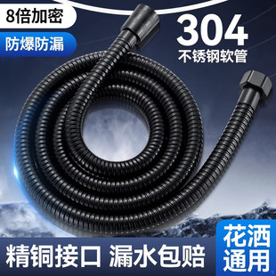 全铜淋浴花洒软管通用浴室莲蓬头淋雨喷头水管热水器花洒连接管子