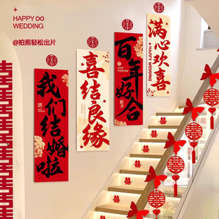 客厅沙发楼梯背景墙女方新房喜字装 婚房布置套装 饰婚庆用品大全