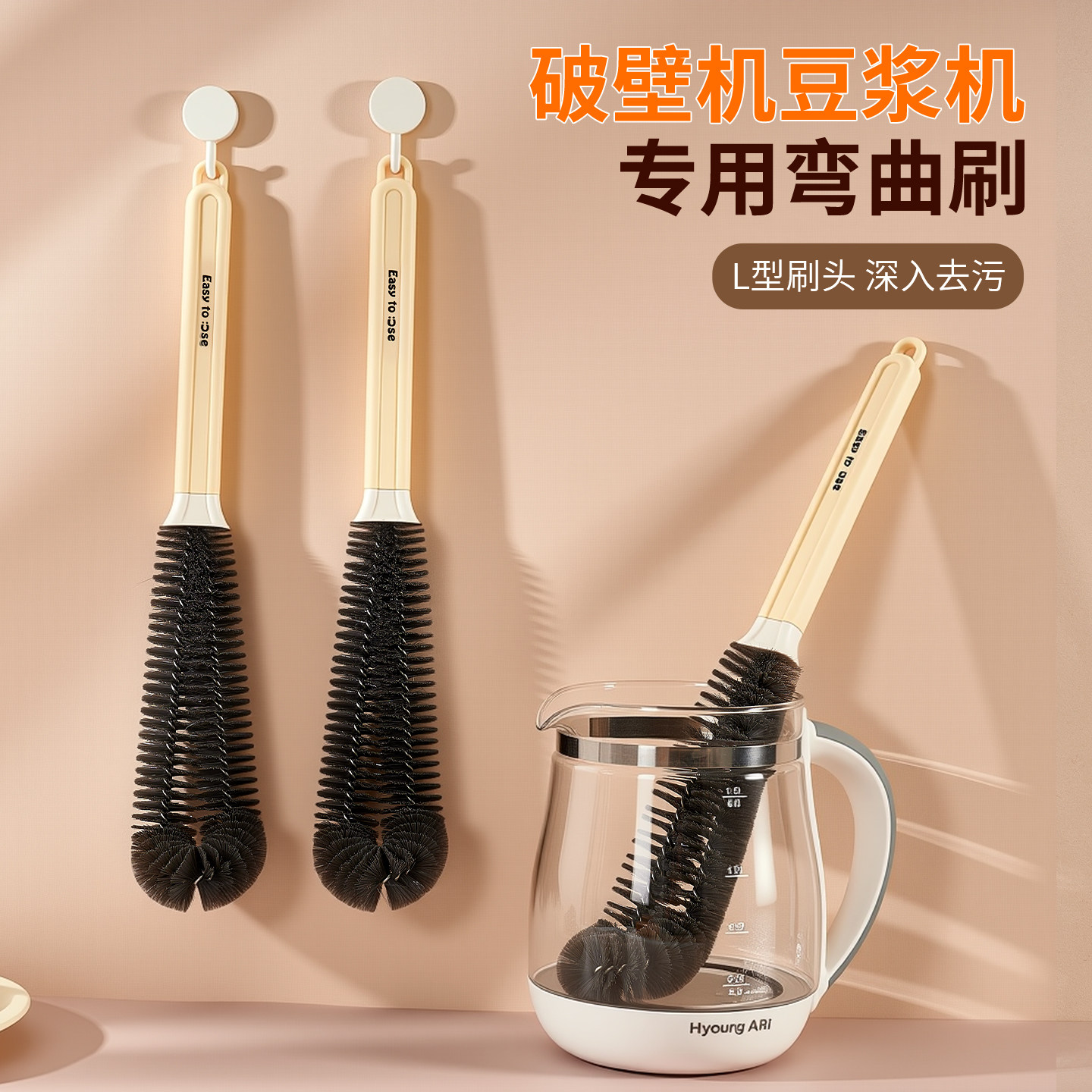 家用破壁机刷子长柄清洁刷杯刷硬毛刷厨房专用豆浆机清洗杯子神器
