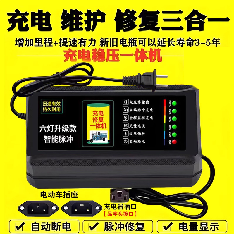自动断电修复三轮两车瓶充
