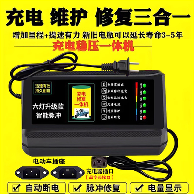 自动断电修复三轮两车瓶充