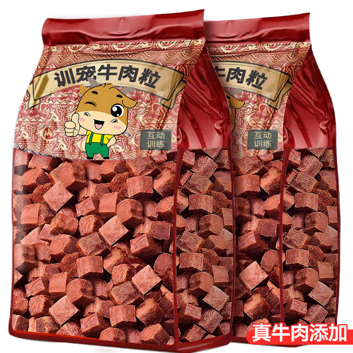 训犬牛肉粒狗零食训练奖励宠物磨牙营养幼犬中大型犬拌粮增肥专用,宠物/宠物食品及用品,狗饼干,淘宝优惠券,粉丝福利购,淘宝优惠卷