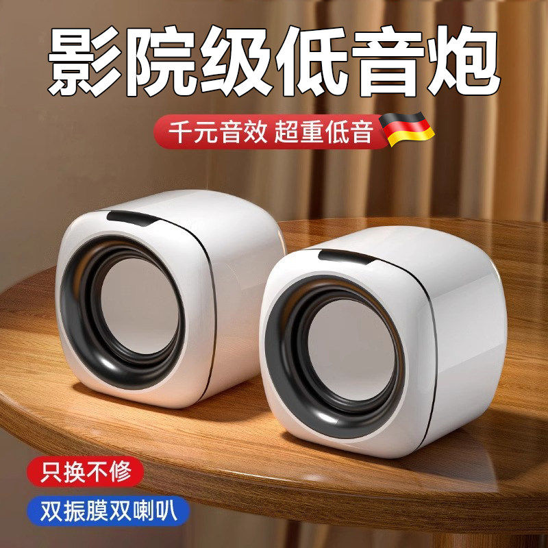电脑音响台式桌面家用迷你小型音箱笔记本适用低音炮喇叭小型喇叭,影音电器,电脑多媒体音箱,淘宝优惠券,粉丝福利购,淘宝优惠卷