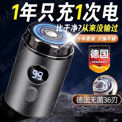 【持久续航】德国小钢炮剃须刀