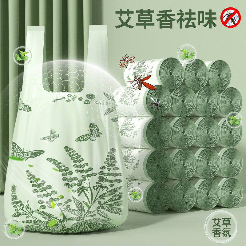 垃圾袋家用加厚手提式特厚超大号背心式塑料袋余厨房专用艾草香味