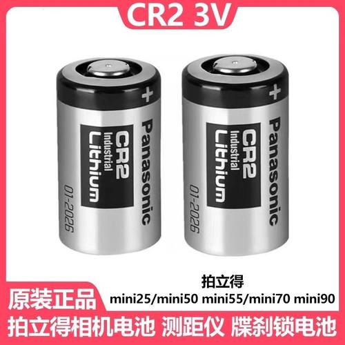 CR2电池测距仪富士拍立得相机