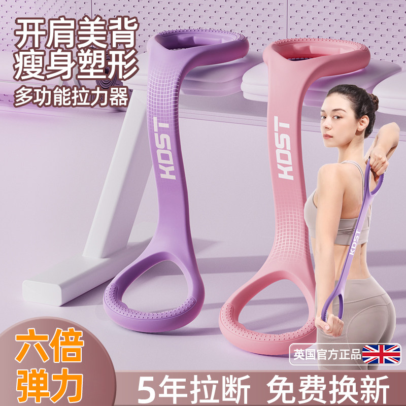 拉力器女开背8字开肩美背神器高强度练背拉背拉伸弹力带家用瑜伽