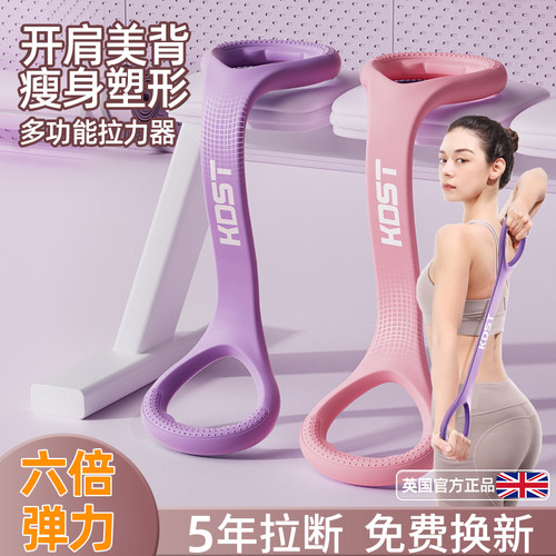 拉力器女开背8字开肩美背神器