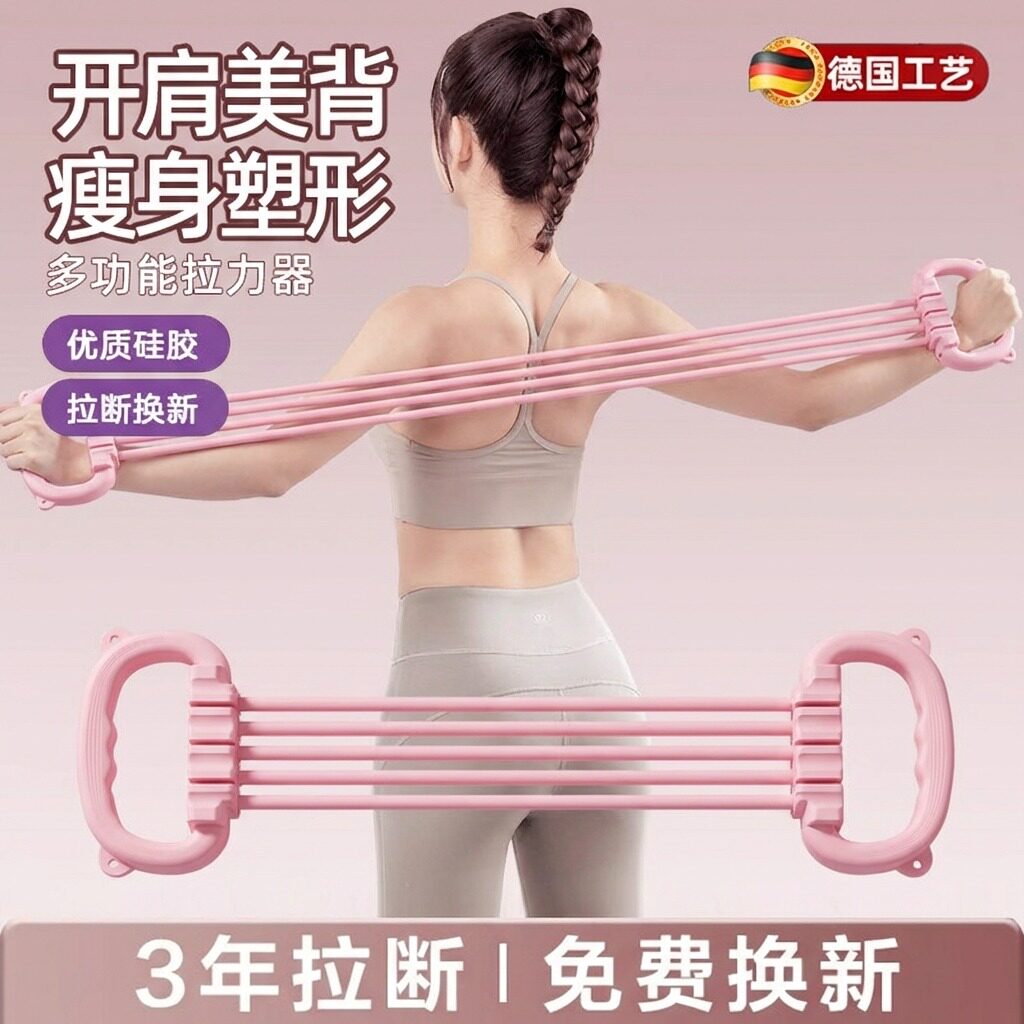 拉力器开背家用健身女弹力伸展开肩练背力量训练神器阻力拉力器