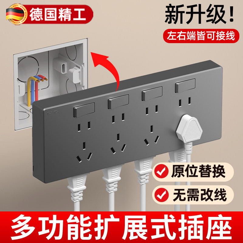 86型扩展式插座带开关墙面固定式延伸插座多功能免布线拓展插座