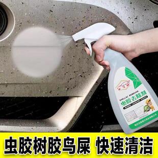 虫胶树胶清洁剂汽车用漆面清洗车身去除树脂车外鸟屎泡沫强力去污
