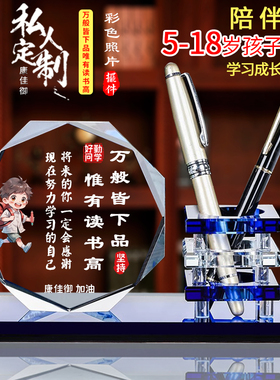 创意男生生日摆件定制女孩实用奖品学生笔筒小礼品819医师节礼物