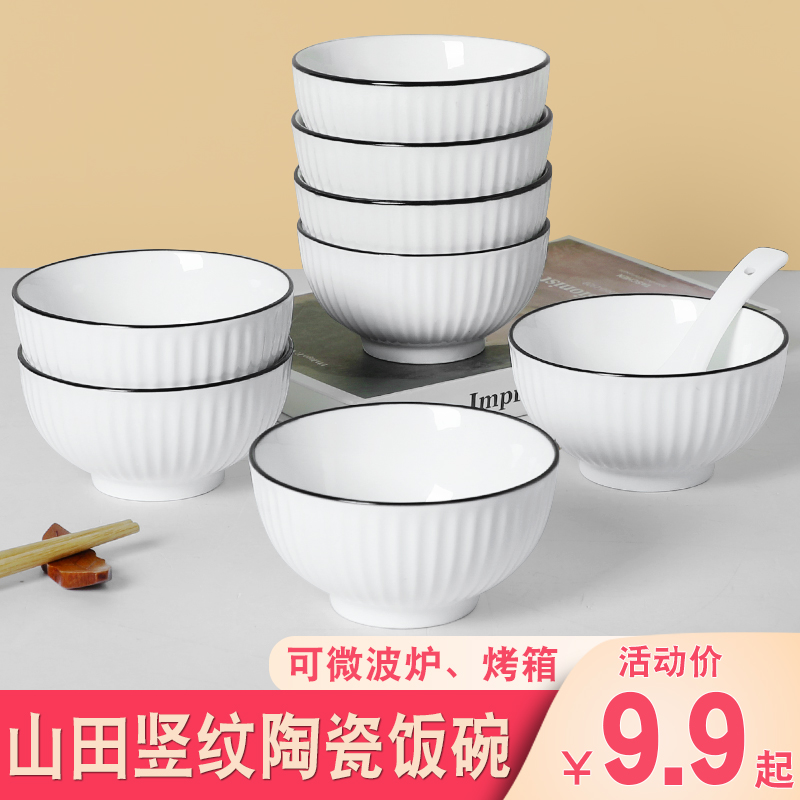 碗10只装米饭碗面碗家用创意陶瓷碗碟套装日式网红浮雕小汤碗餐具