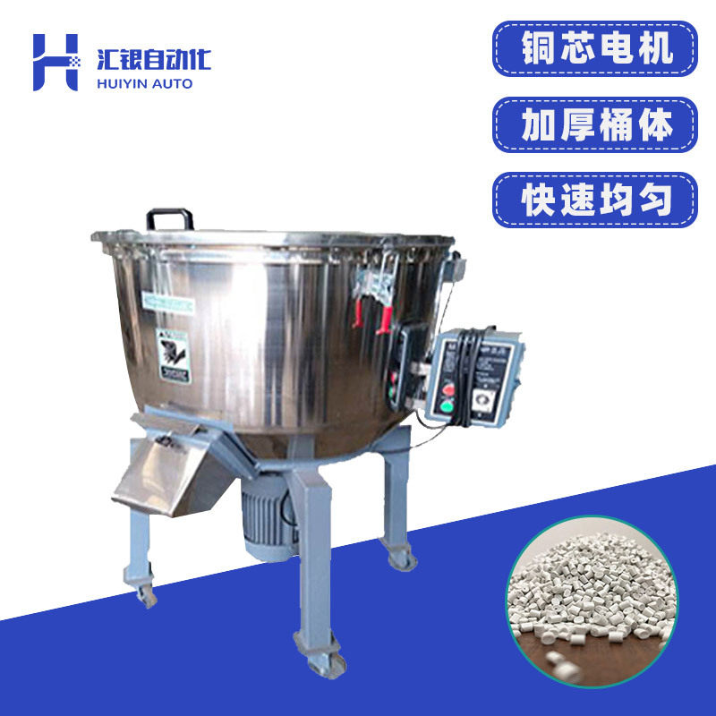 西混色机不d料机 拌锈钢式料搅拌机 混合机 立塑 卧式 滚筒