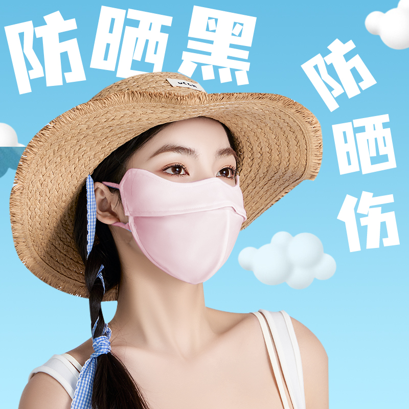森仪渐变原纱防晒口罩防紫外线