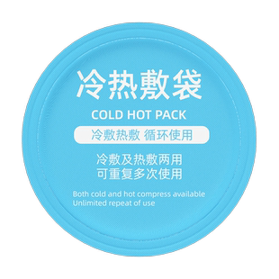 森仪运动冰敷袋膝盖关节脚踝术冷敷热敷理疗降温反复使用冰袋后