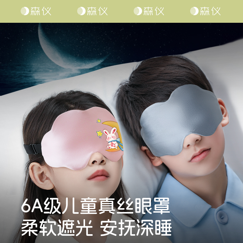 0.3cm裸感 睡眠遮光 薄而不透不漏光