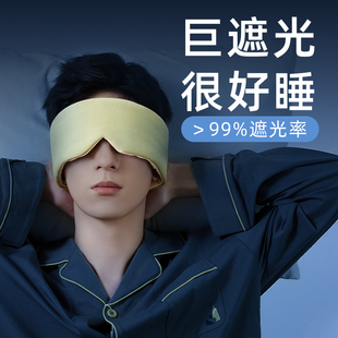 女男士 森仪眼罩睡眠遮光专用夏季 睡觉非真丝护眼睛罩学生午睡耳塞