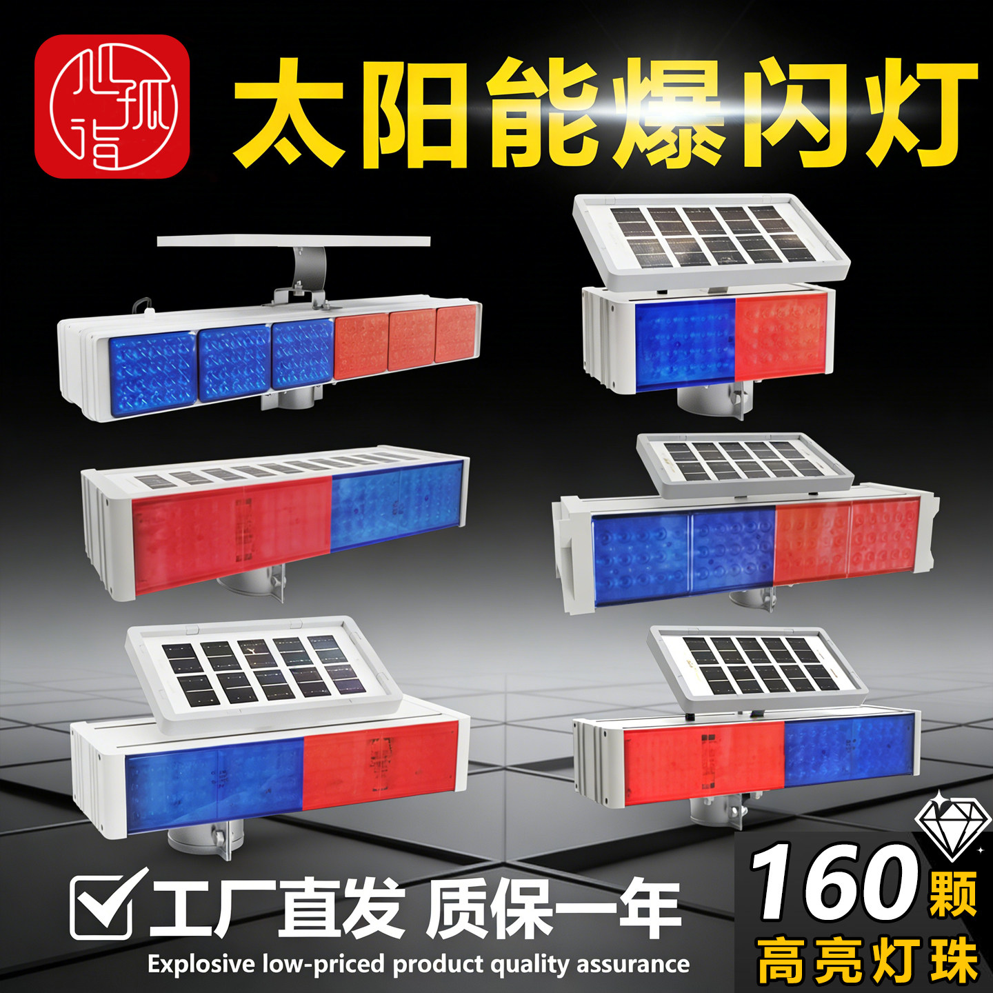 爆闪灯施工警示灯太阳能交通红蓝频闪灯道路口路障灯夜间闪光移动