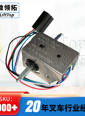 手柄加速器ET01302(国产ET-165/轴99mm)叉车配件原厂正品现货供应