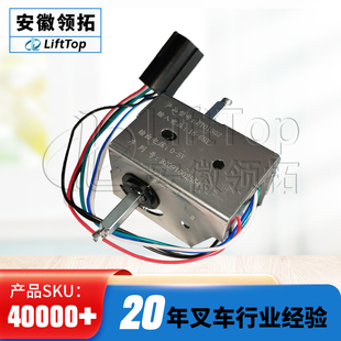 叉车配件原厂正品 手柄加速器ET01302 轴99mm 165 现货供应 国产ET