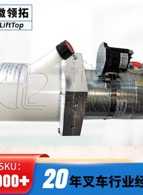 叉车配件CBD20-ABC1S搬运车起升电机 泵站总成ABS200-610000-001