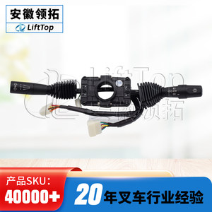 宝骊电车组合开关 JK803BL/2叉车配件凯傲宝骊电车CPD20原厂现货