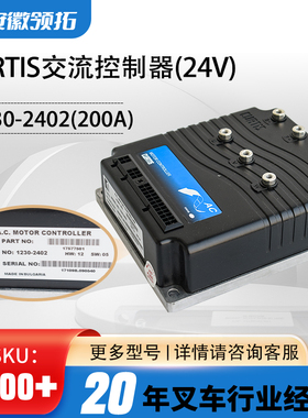 CURTIS交流控制器(24V)力达诺力加力SL20驱动器7800400002(力达)