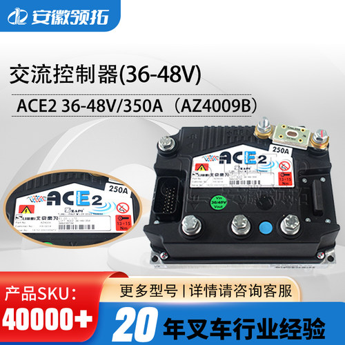 控制器ACE236-48V/350AAZ4009B