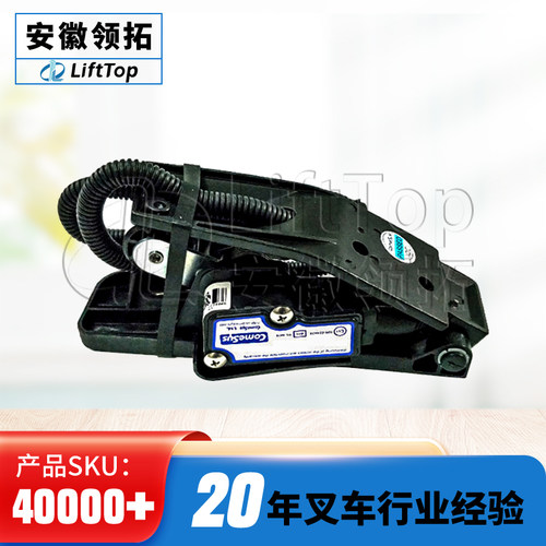 叉车韩国康西斯Comesys加速器