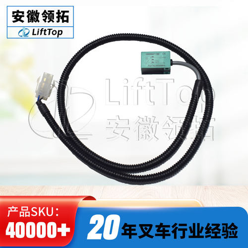 诺力搬运车互锁开关AZM1705PNK