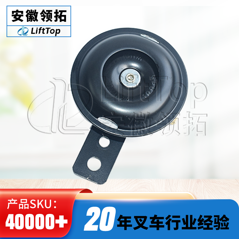 叉车扩音器喇叭48V/100dB