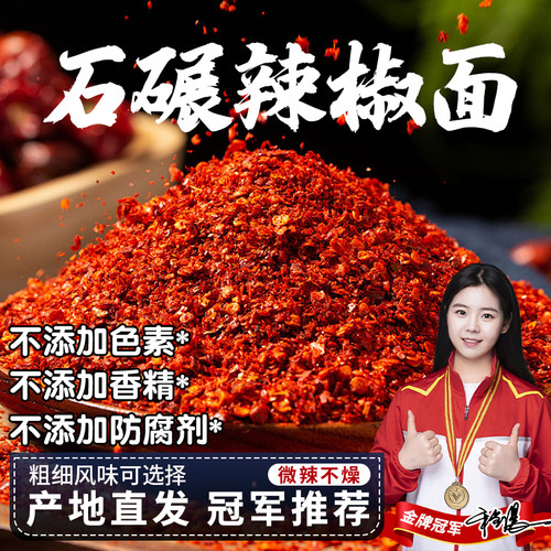 陕西秦椒秘制九香辣椒面免费试吃