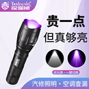 双光源紫光灯荧光剂检测空调查漏变焦充电强光手电筒汽修照明工具